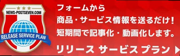 リリースサービスプランはこちら