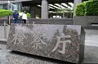 信頼回復の日は来るのか（写真／共同通信社）